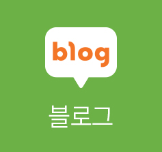 블로그